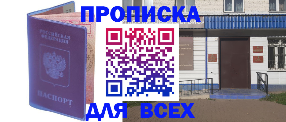 временная регистрация в квартире в Красноуральске