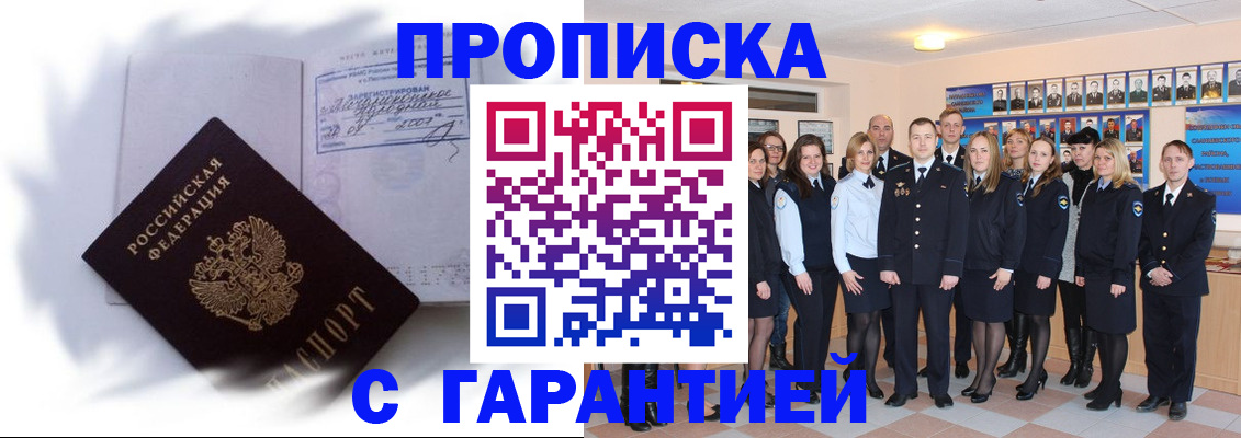 пропишу в квартире в Красноуральске